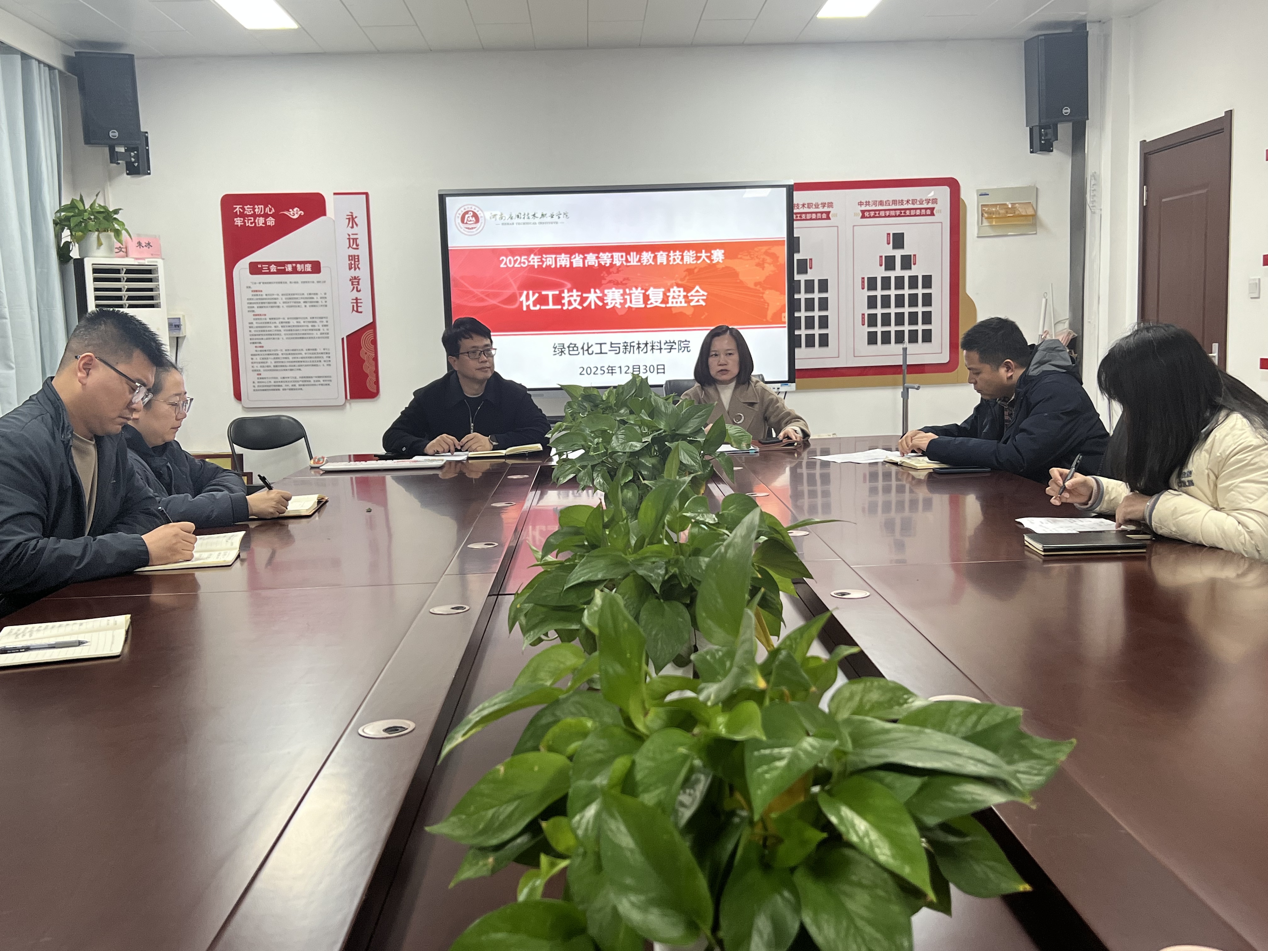 公司召开2025年河南省高等职业教育技能大赛化工技...